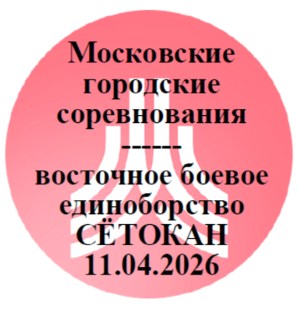 Московские городские соревнования 04.26