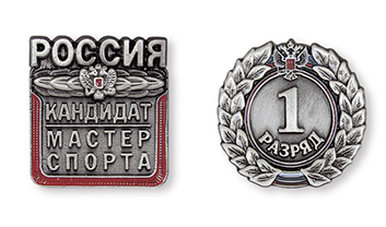 Присвоение спортивных разрядов 11.08.2026 г.